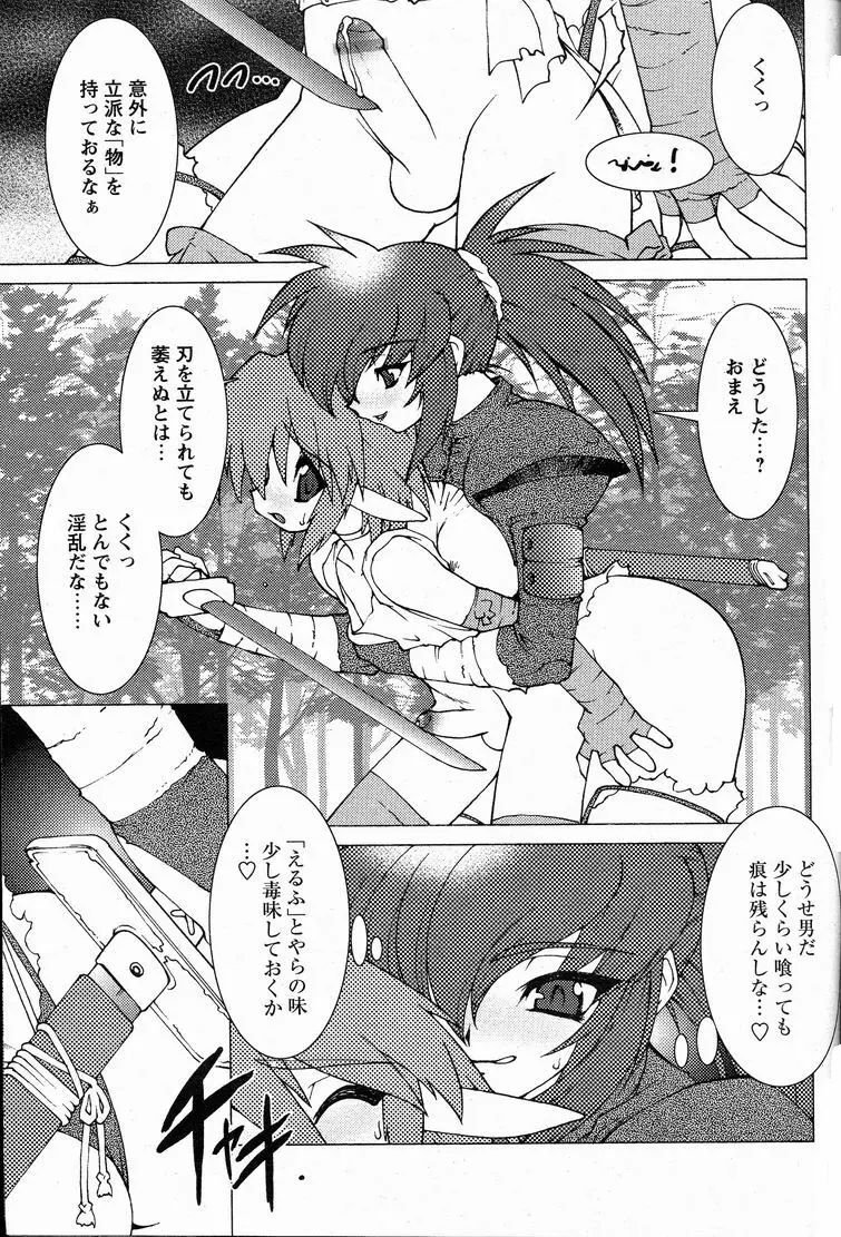 Hunting Page.5