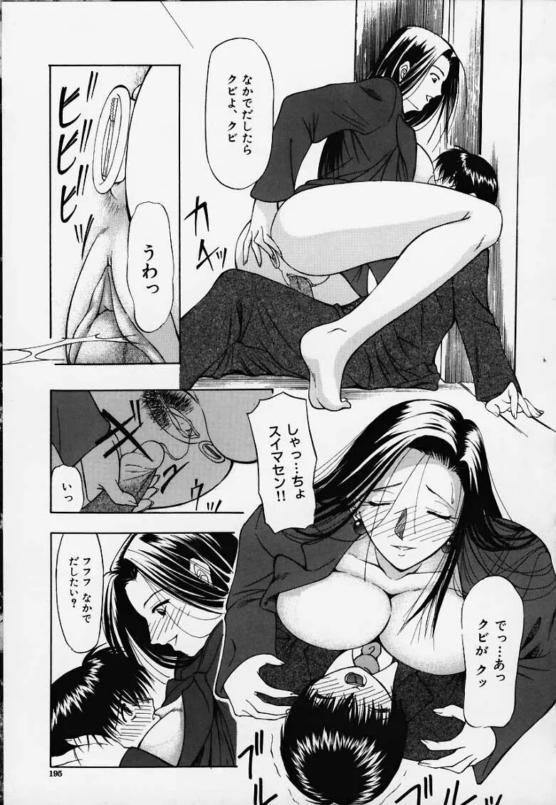 犬 Page.11