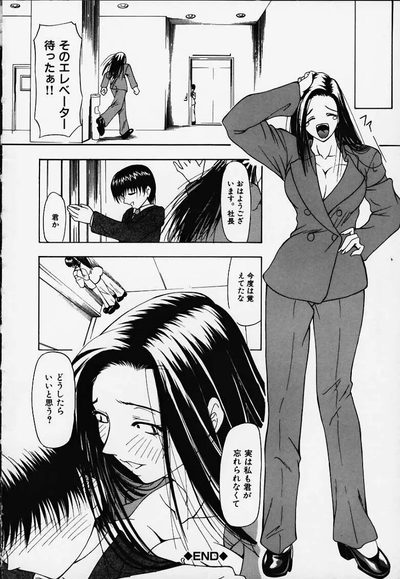 犬 Page.20