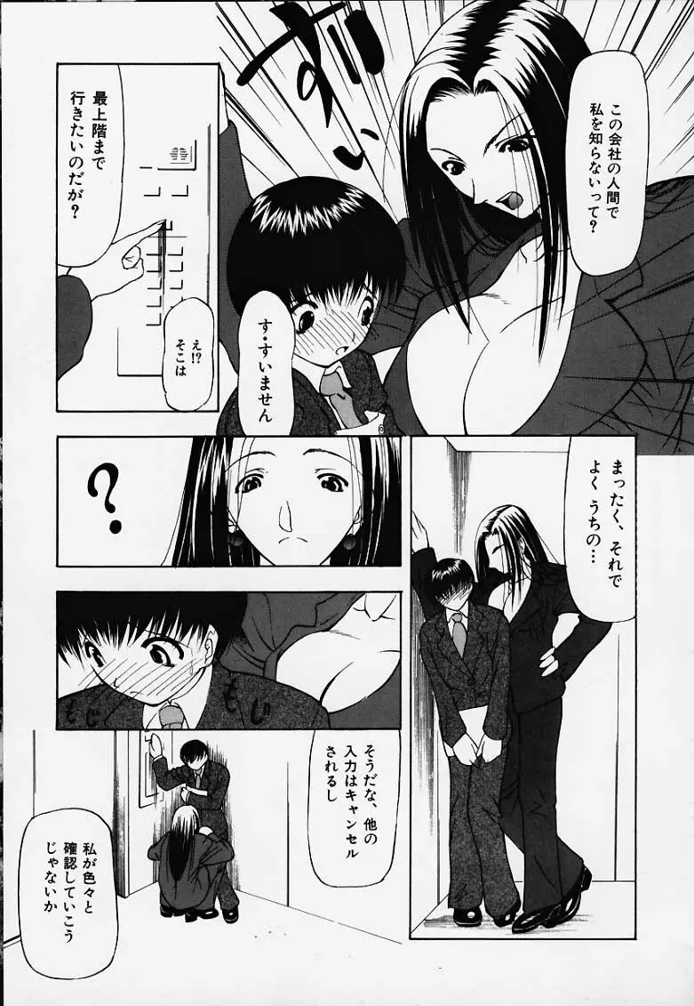 犬 Page.3