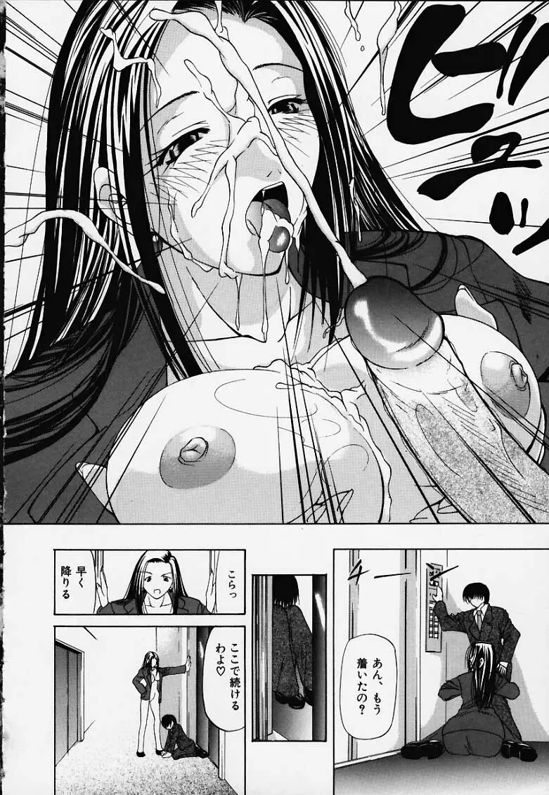 犬 Page.6