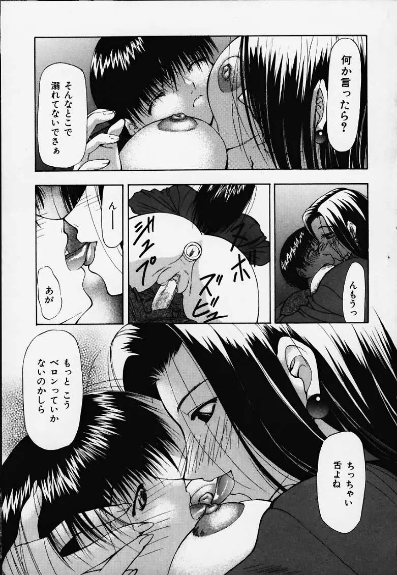 犬 Page.9