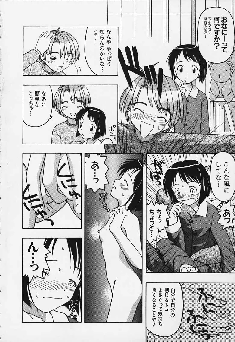 イズナさんのアルバイト Page.2