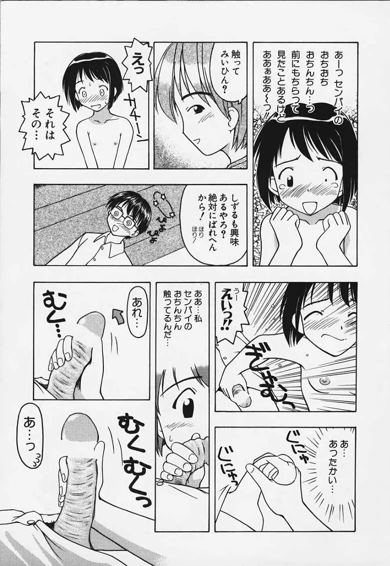 イズナさんのアルバイト Page.5