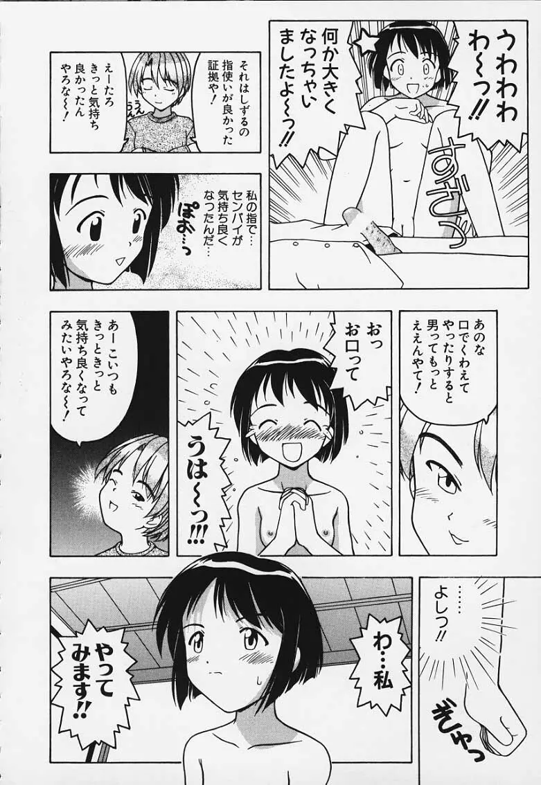 イズナさんのアルバイト Page.6