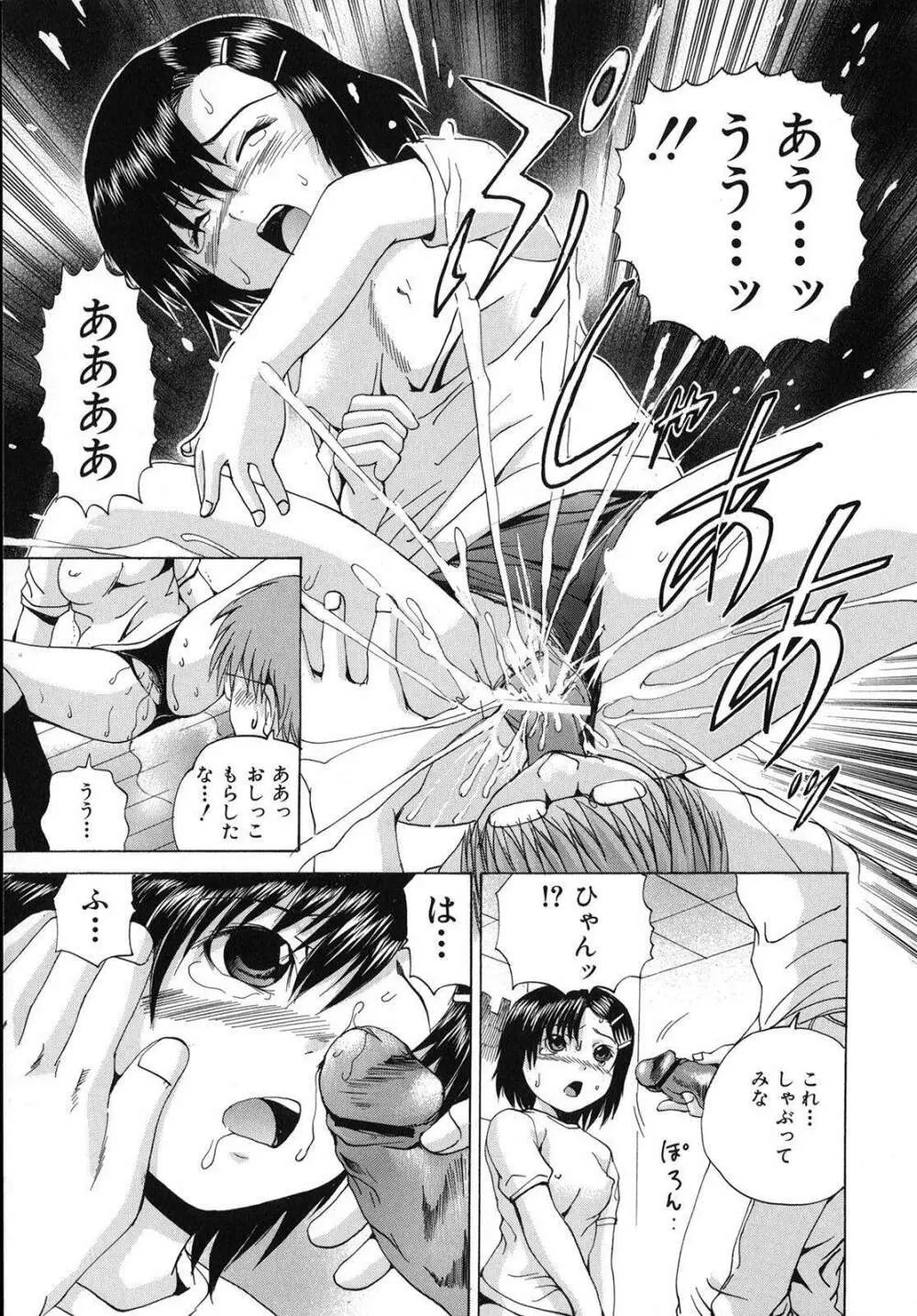 愛玩娘 Page.100