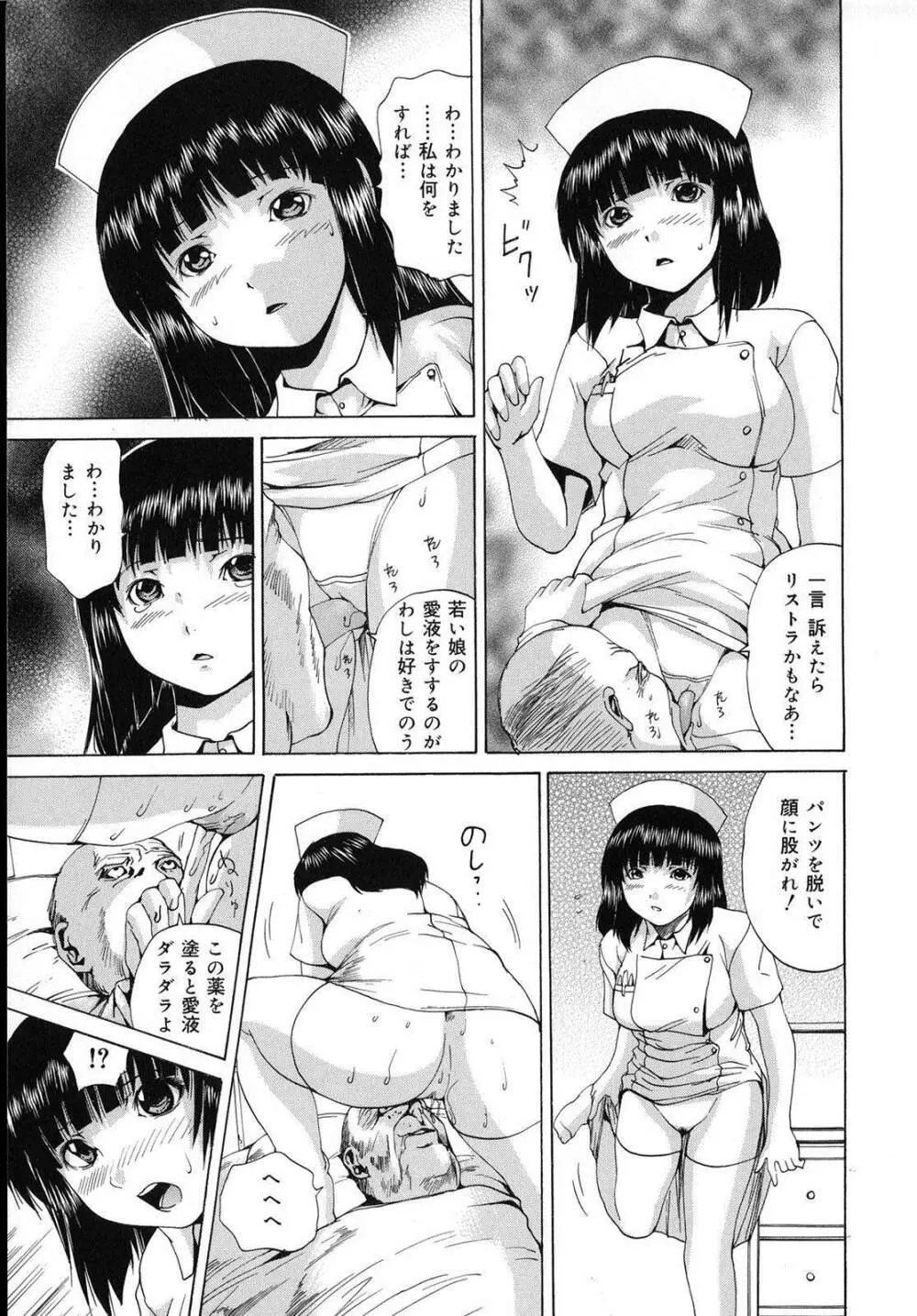 愛玩娘 Page.112