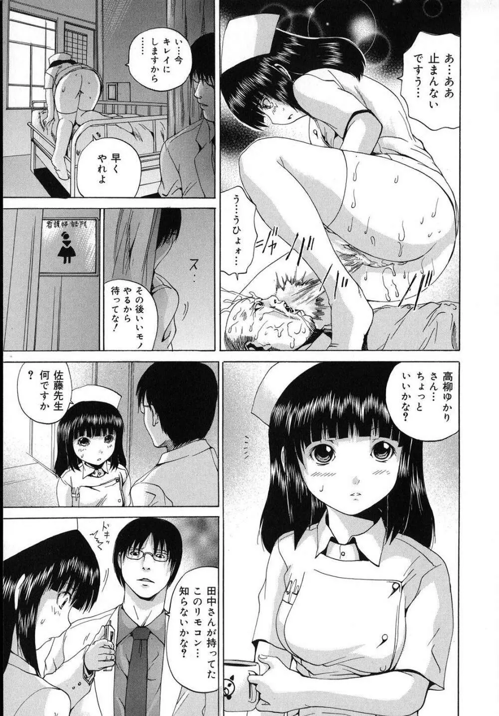 愛玩娘 Page.116