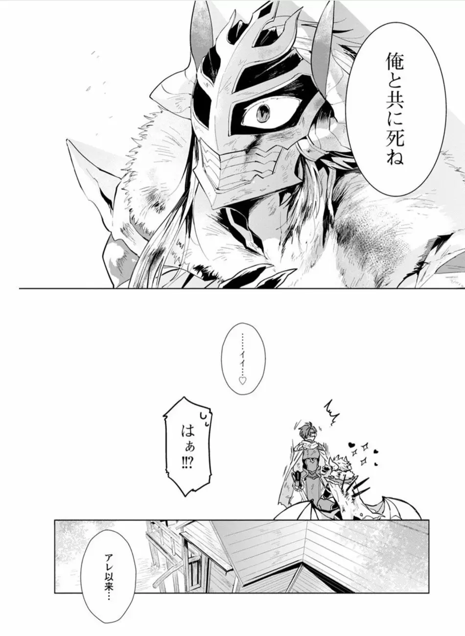 魔王さまは勇者の剣で乱れたい Page.19