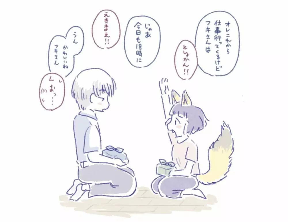 水底のフキさま!〜真夏の夜にのじゃロリ狐っ娘と孕ませ交尾した話〜 Page.60