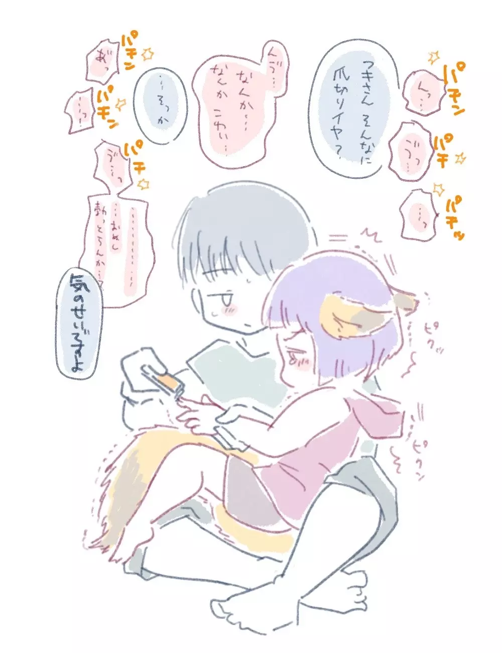 水底のフキさま!〜真夏の夜にのじゃロリ狐っ娘と孕ませ交尾した話〜 Page.69