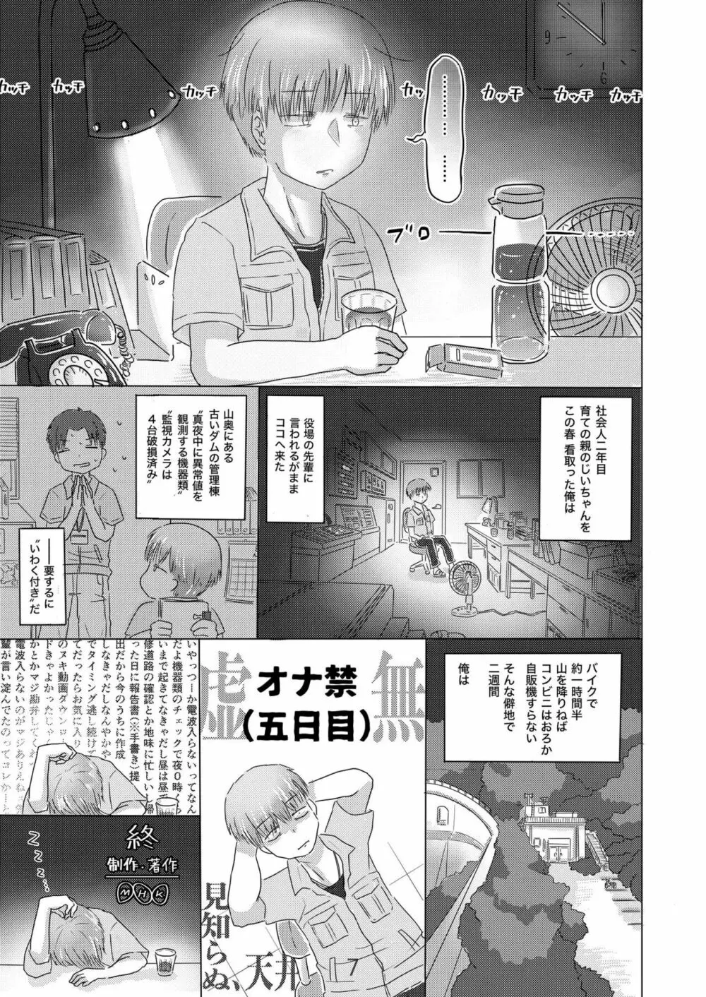 水底のフキさま!〜真夏の夜にのじゃロリ狐っ娘と孕ませ交尾した話〜 Page.7