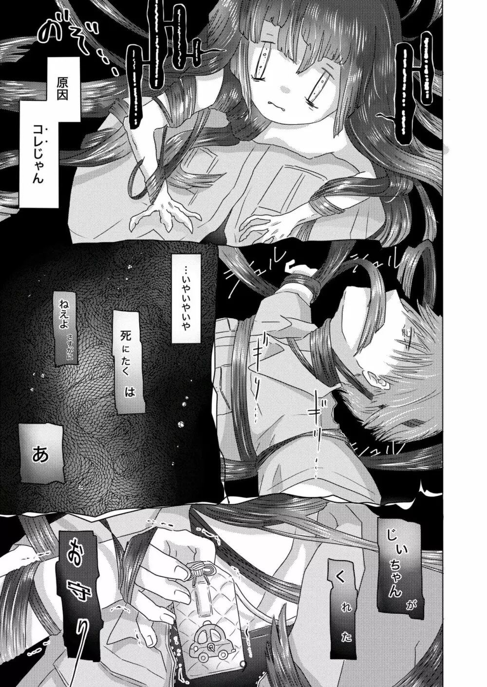 水底のフキさま!〜真夏の夜にのじゃロリ狐っ娘と孕ませ交尾した話〜 Page.9