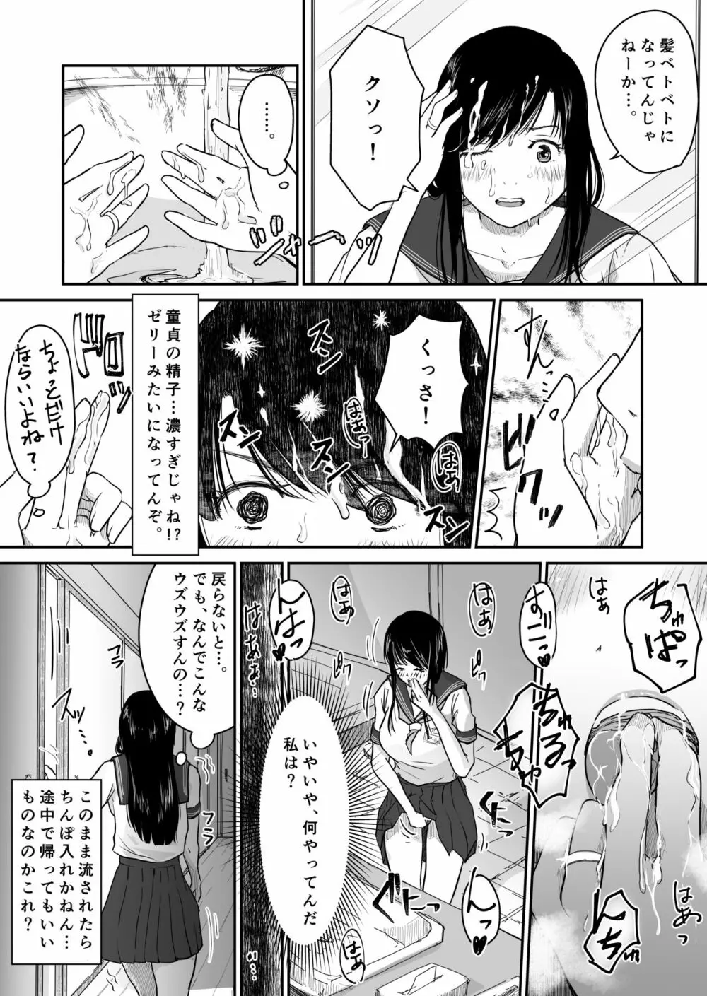 よんのいち Page.19