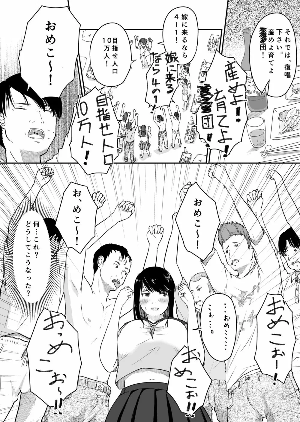 よんのいち Page.2