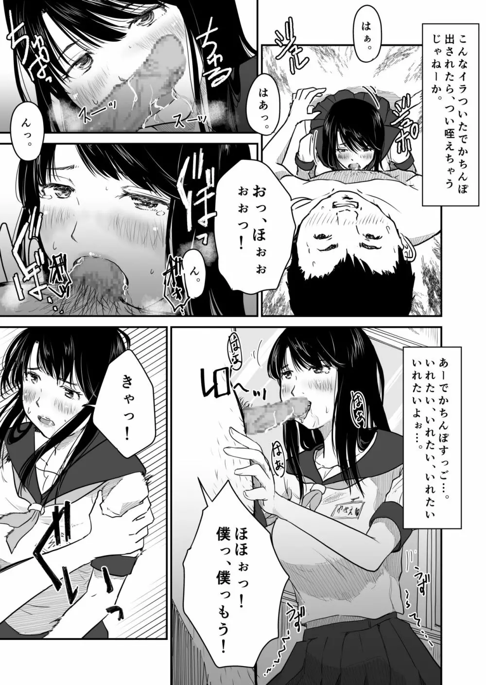 よんのいち Page.24