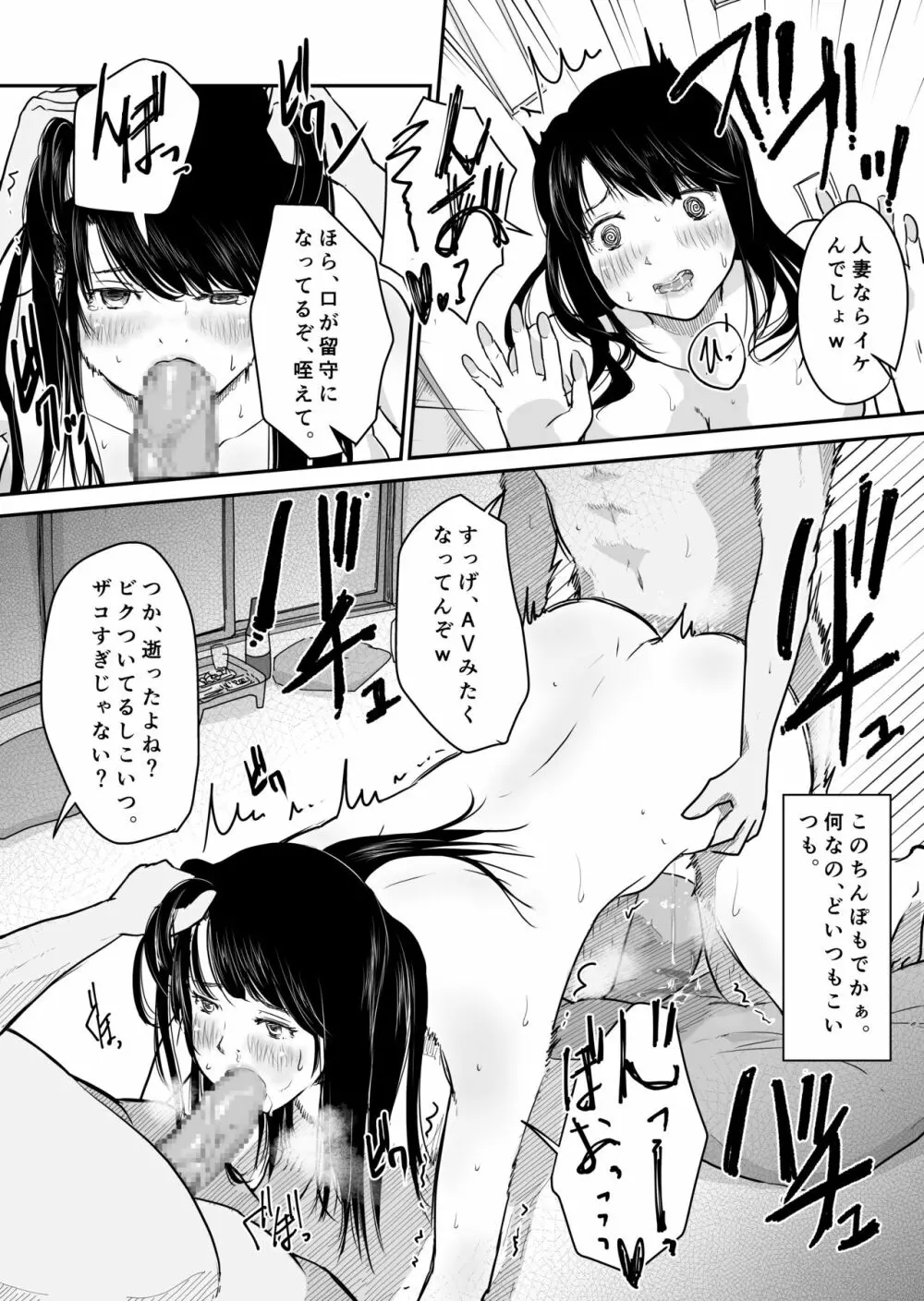 よんのいち Page.37