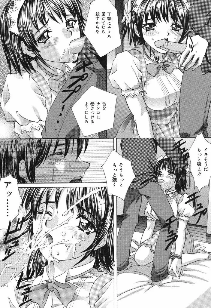 みんな飲ませて♡ Page.64