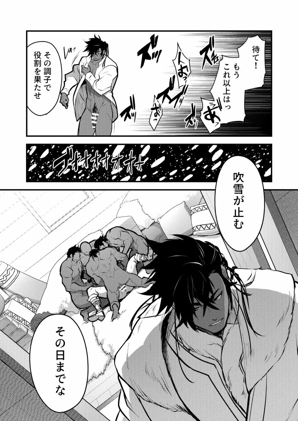 黒鉄の宿 性奴隷へと堕つ剣士 Page.21