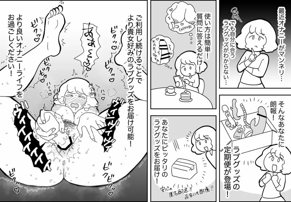 モブ顔エッセイ風すけべ漫画集2 Page.2