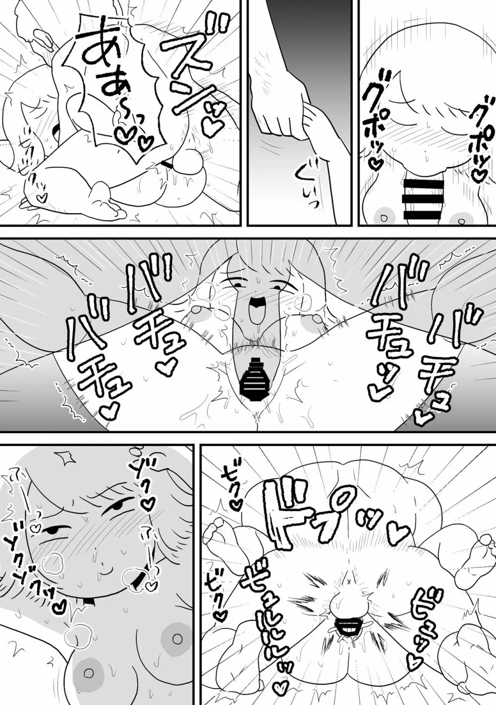 モブ顔エッセイ風すけべ漫画集2 Page.49