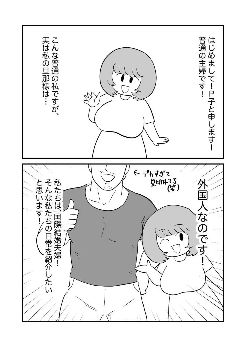 モブ顔エッセイ風すけべ漫画集2 Page.7