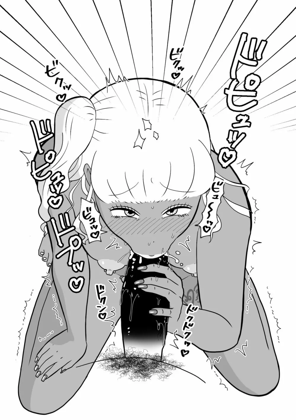 りんちゃんパパ 専業主夫がママ友全員食ってみた その2 Page.111