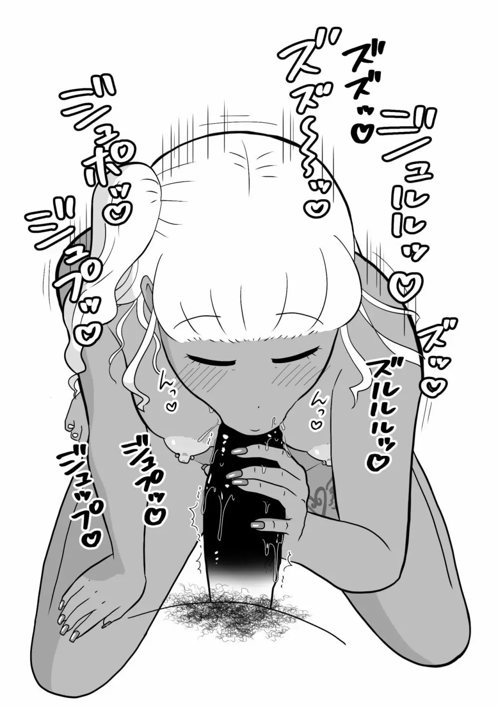 りんちゃんパパ 専業主夫がママ友全員食ってみた その2 Page.68