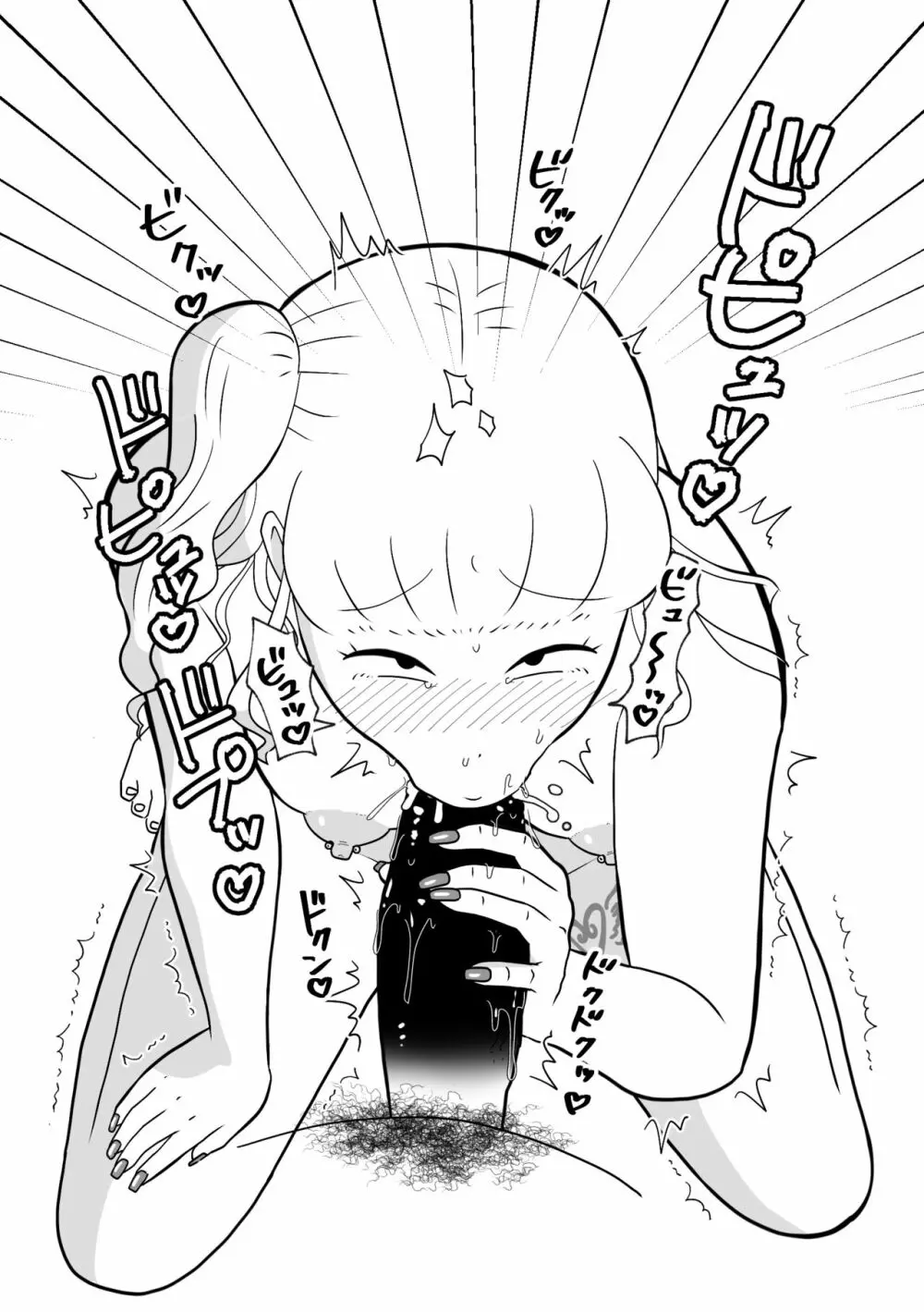 りんちゃんパパ 専業主夫がママ友全員食ってみた その2 Page.90