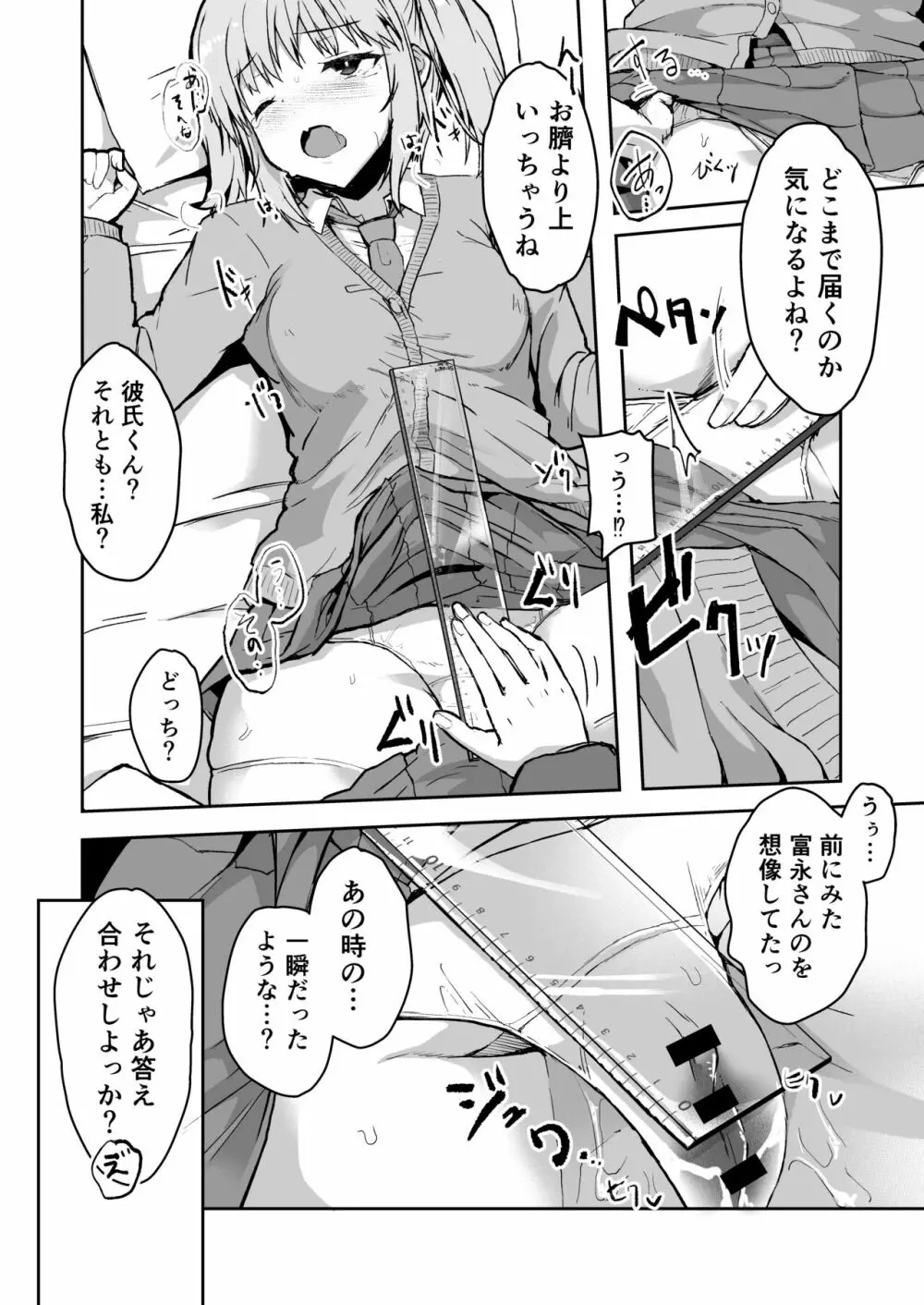 ふた娘に悪戯しちゃいけません!! -天樹リサ編- Page.11