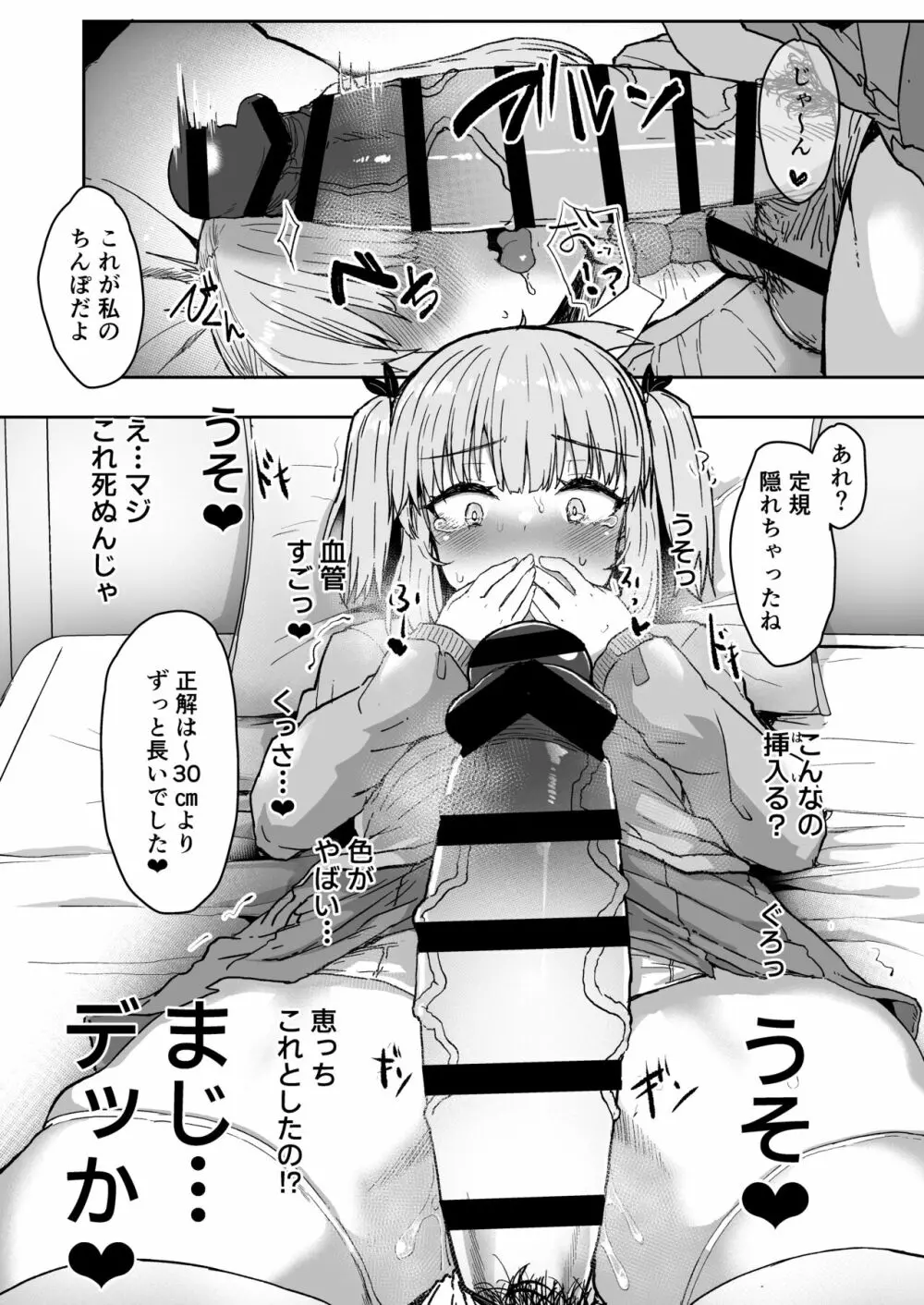 ふた娘に悪戯しちゃいけません!! -天樹リサ編- Page.12