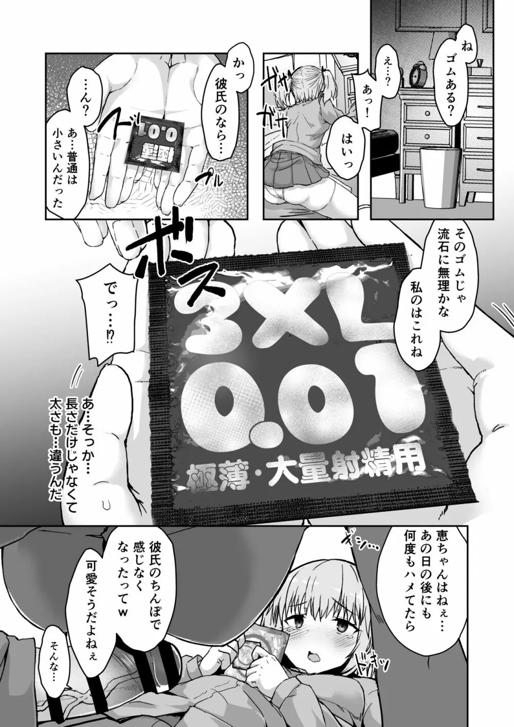 ふた娘に悪戯しちゃいけません!! -天樹リサ編- Page.13