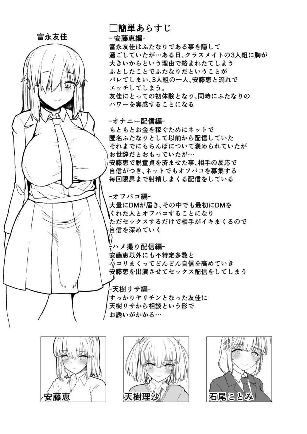 ふた娘に悪戯しちゃいけません!! -天樹リサ編- Page.3