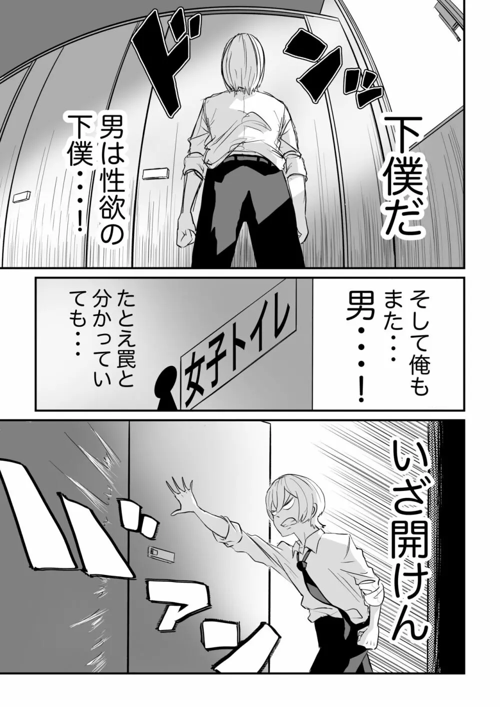 推定身長185cmムチムチ同級生にヤラレる！！！ Page.12