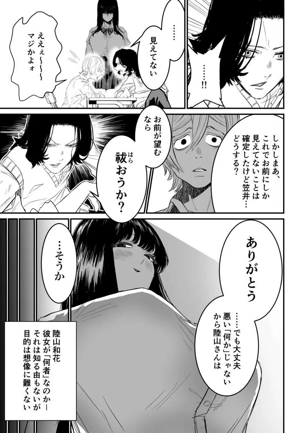 推定身長185cmムチムチ同級生にヤラレる！！！ Page.42