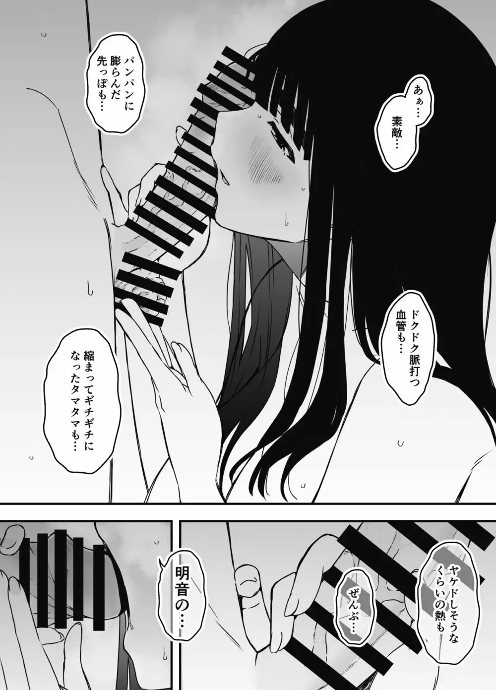 義理の姉との7日間生活-7 Page.46