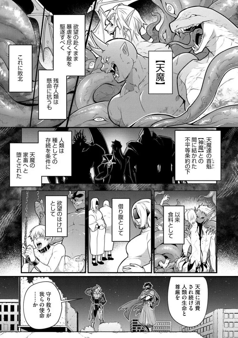 敗北英雄、●辱 再録集 Page.11