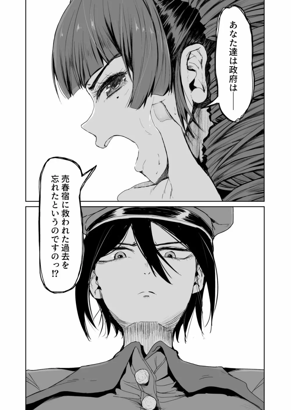 [トミヒロ、] オナホになりたいお嬢様 -SEX Saves the World- Scene7 Page.7