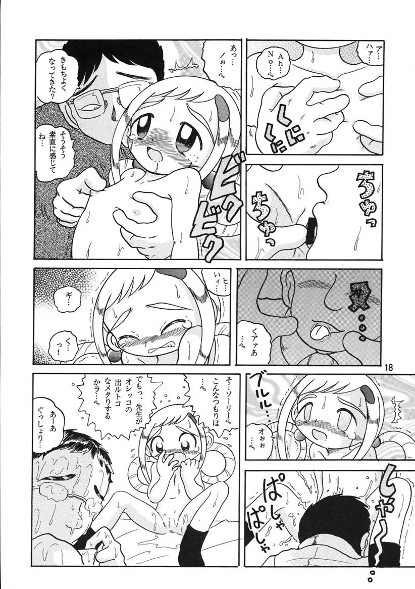 HI-PHS Ⅴ Page.17