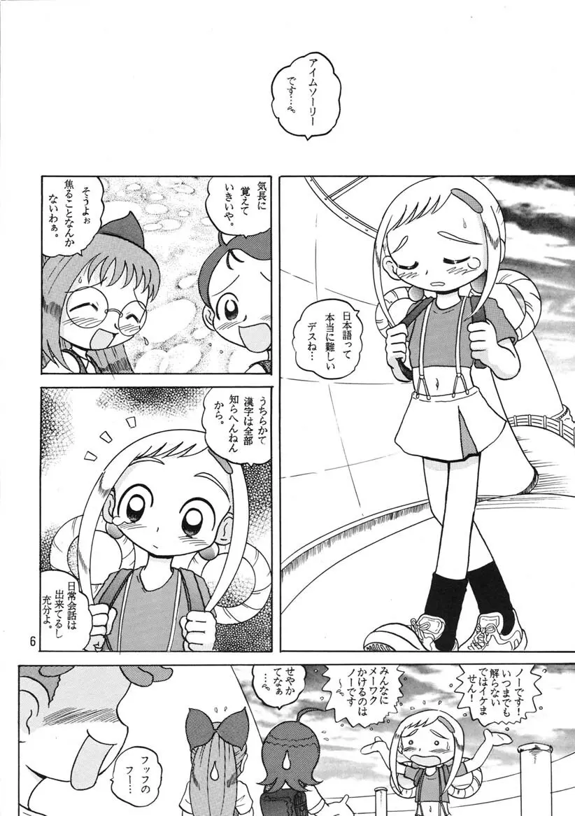 HI-PHS Ⅴ Page.5