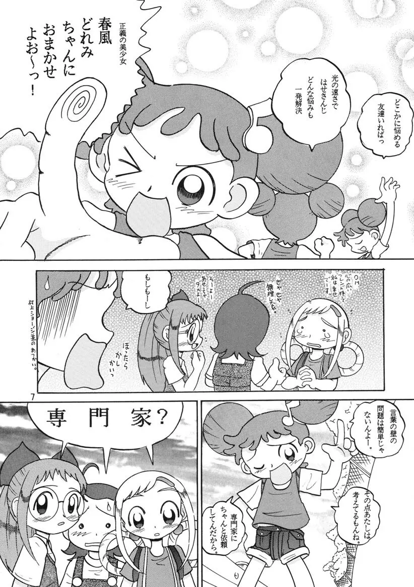 HI-PHS Ⅴ Page.6