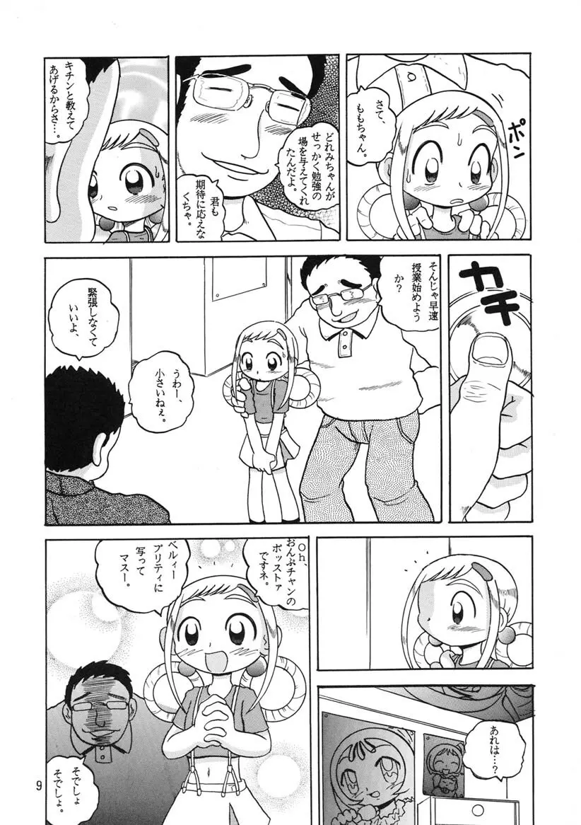 HI-PHS Ⅴ Page.8