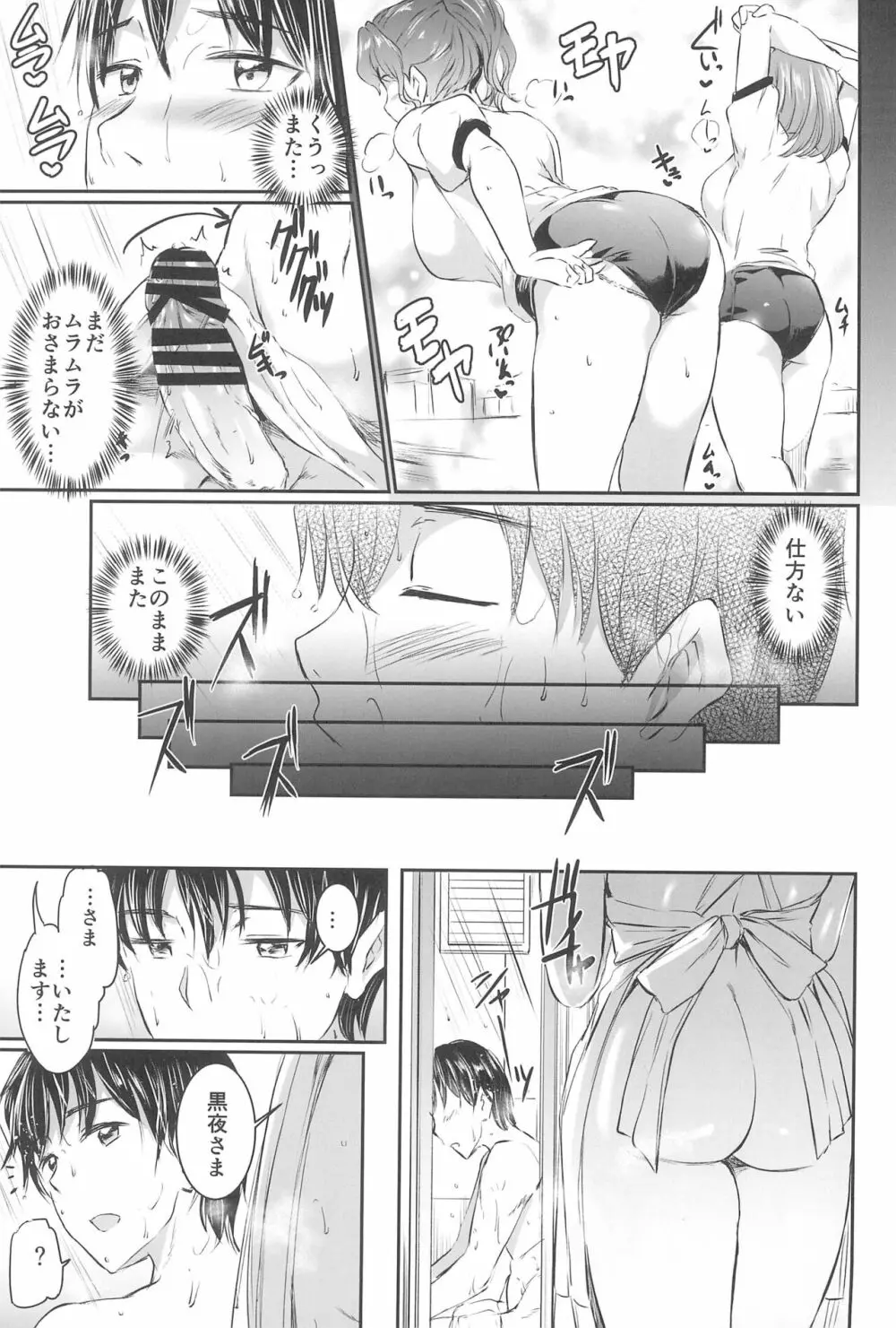 [黒ねこ赤リボン (神代竜)] あくまでメイド3 -lust- 色欲 Page.31