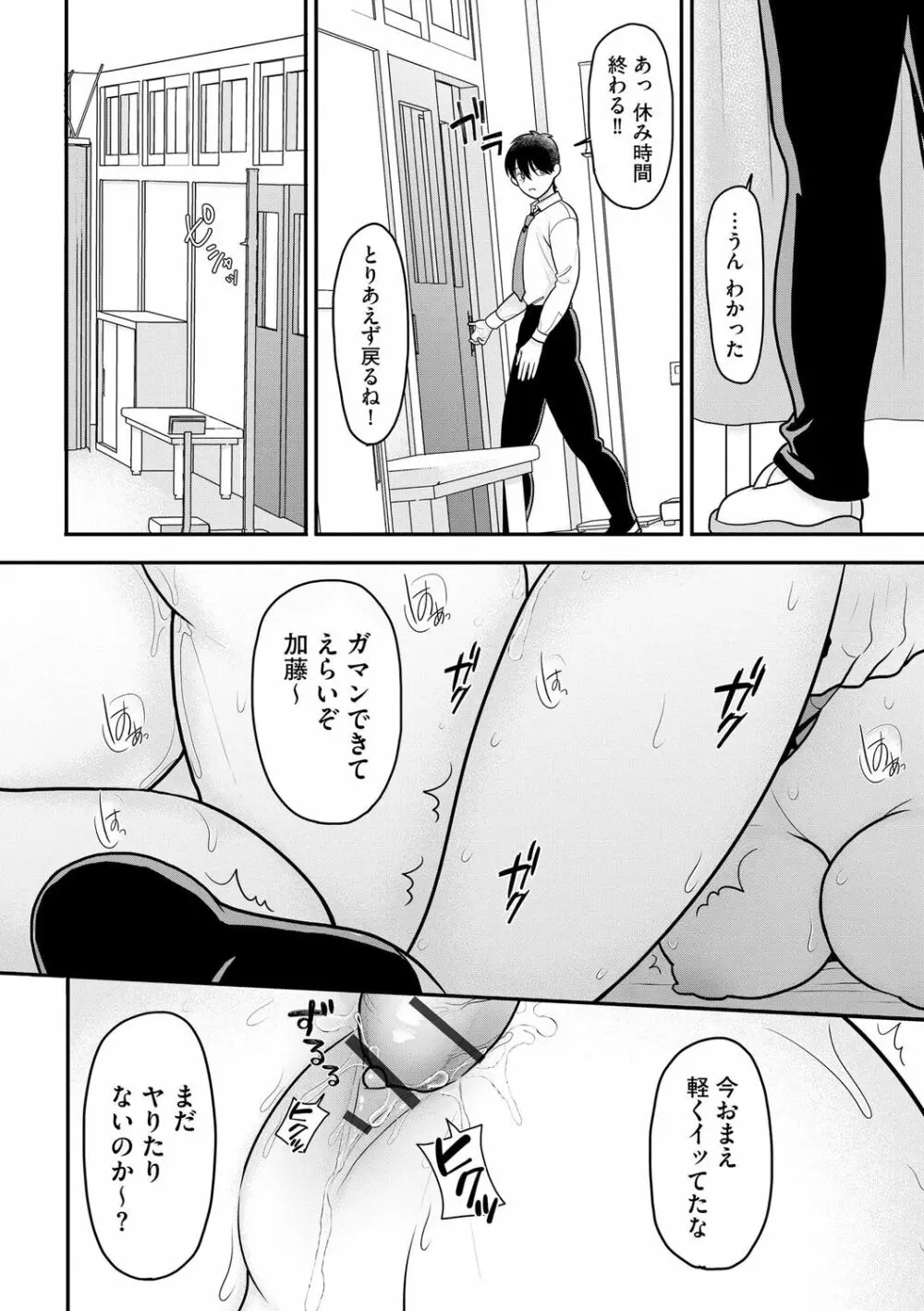 純愛ネトラレ Page.62