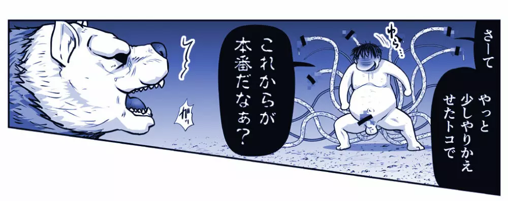 悪魔娘監禁日誌 第2部~屋敷編~ Part 2 Page.15
