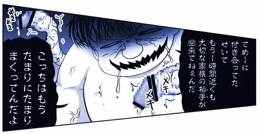 悪魔娘監禁日誌 第2部~屋敷編~ Part 2 Page.16