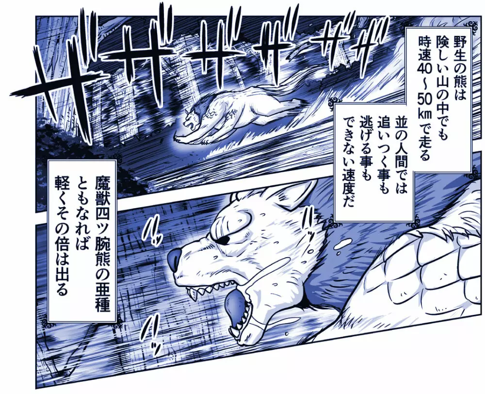 悪魔娘監禁日誌 第2部~屋敷編~ Part 2 Page.20