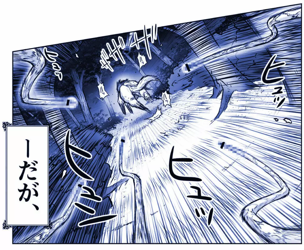 悪魔娘監禁日誌 第2部~屋敷編~ Part 2 Page.21
