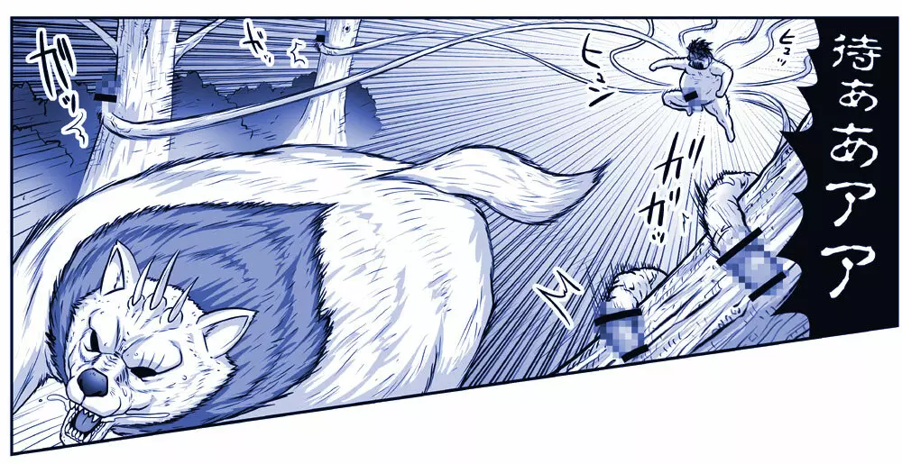 悪魔娘監禁日誌 第2部~屋敷編~ Part 2 Page.22