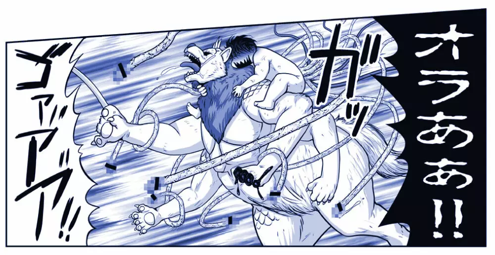 悪魔娘監禁日誌 第2部~屋敷編~ Part 2 Page.24